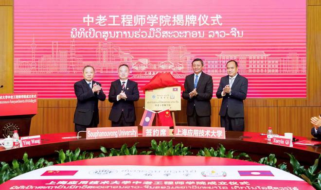 提供更多本地人才！中老工程师学院成立爱游戏app手机版为中老铁路建设运营(图1)