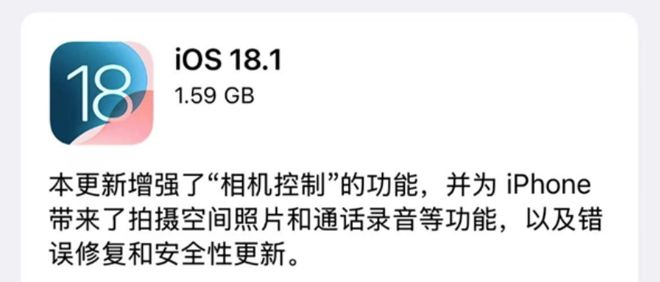 多项新功能！iOS182正式版：更新在即爱游戏体育iOS181正式版已推送：带来(图5)