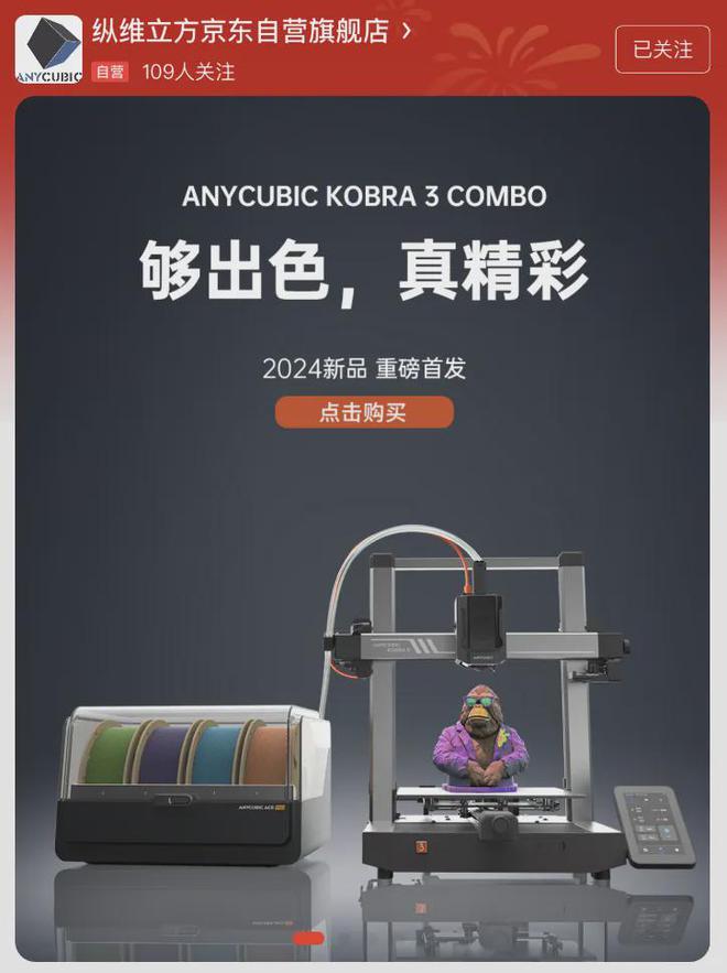 办、手机壳这个“黑科技”现在有手就会！爱游戏app网站用3D打印做玩具、手(图9)