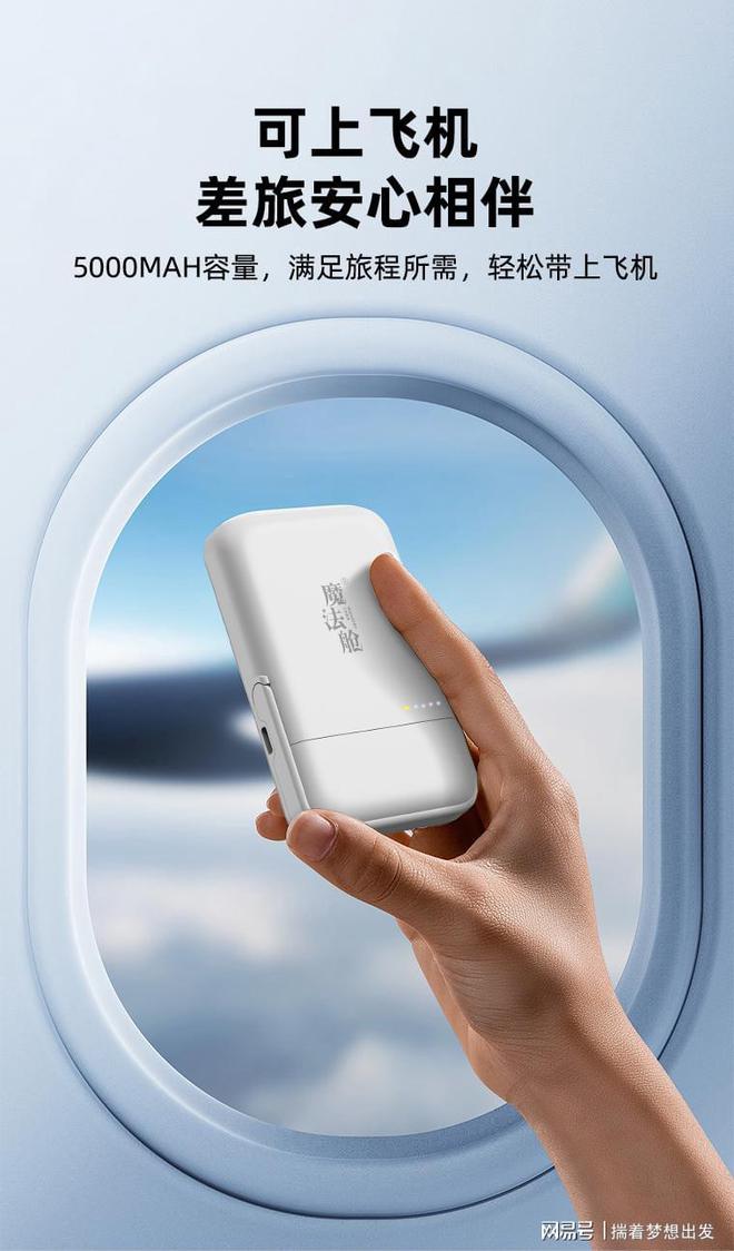 ！耳机无线充支架移动电源四合一轻松出门ayx爱游戏app出行带一个我的魔法舱(图3)