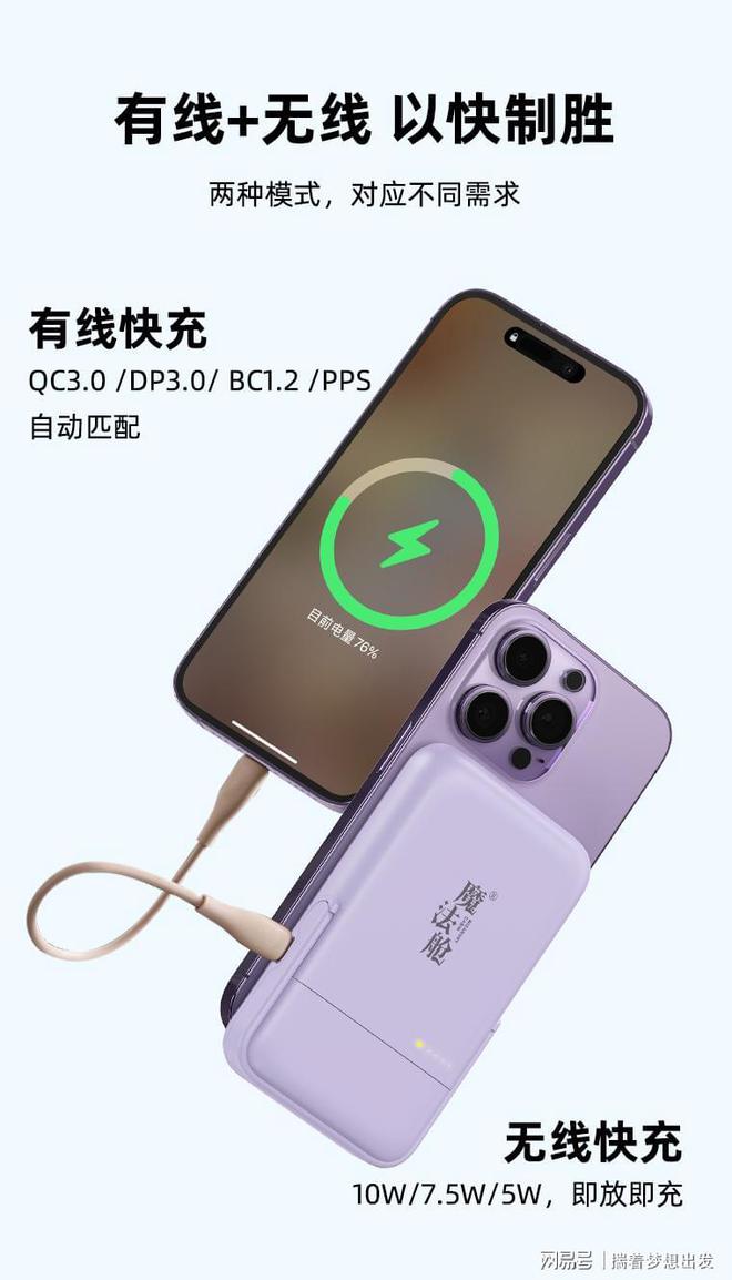 ！耳机无线充支架移动电源四合一轻松出门ayx爱游戏app出行带一个我的魔法舱(图1)