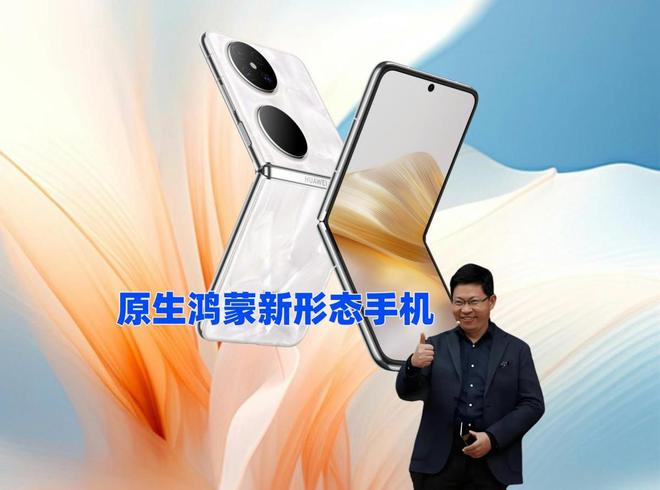额高达73%独占两大优势某厂已放弃爱游戏ayx华为折叠屏25年以来份
