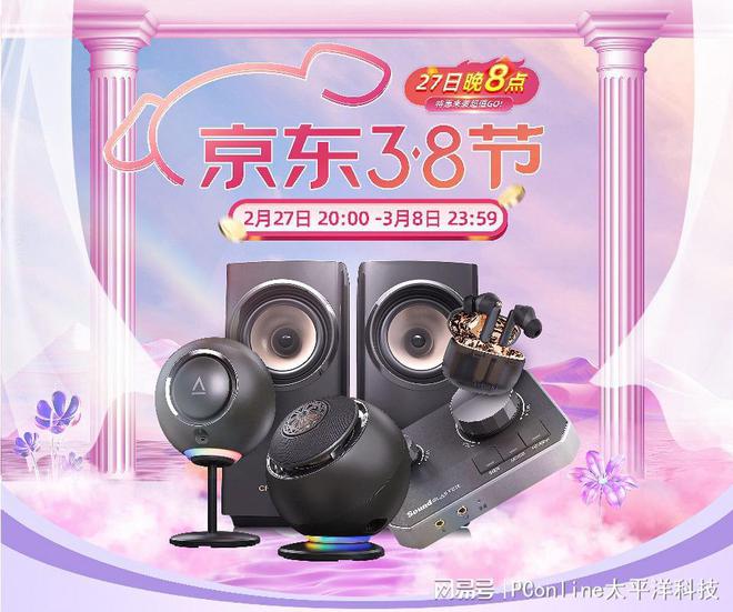 38节专属装备指南解锁春日声活方式爱游戏爱体育焕新听觉体验！创新科技(图5)